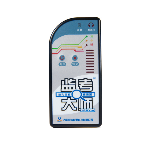 乐山隐形耳机探测器
